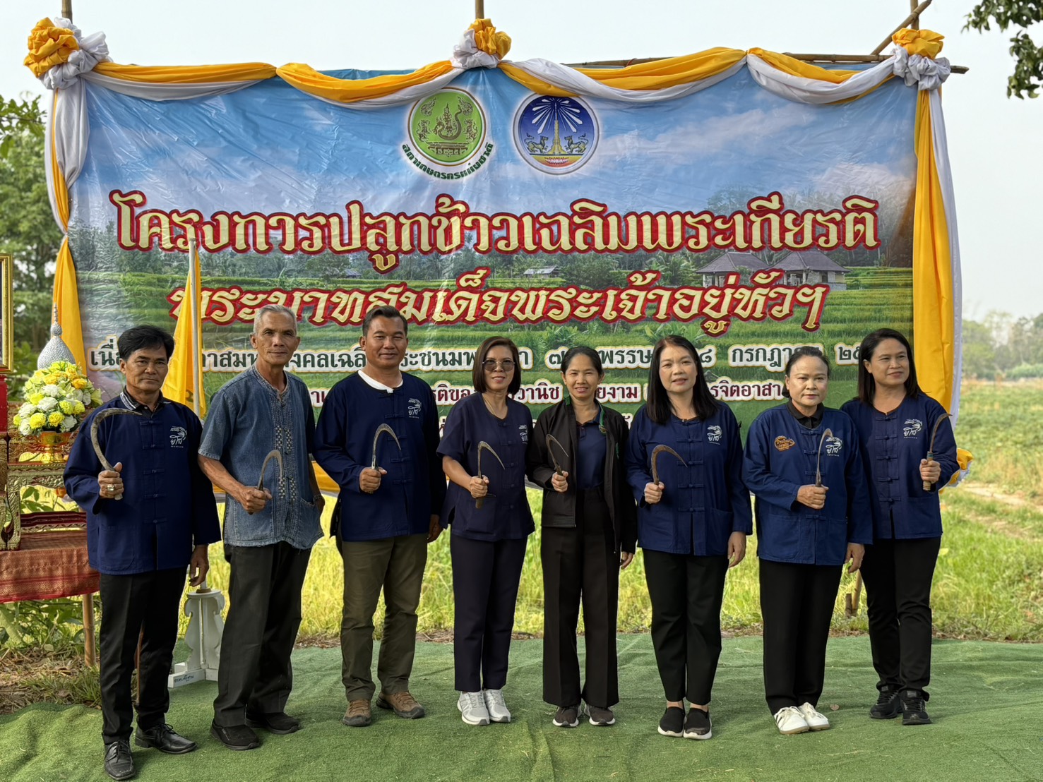 title - ส.ป.ก.ยโสธร ร่วมกิจกรรมเกี่ยวข้าว ภายใต้โครงการปลูกข้าวเฉลิมพระเกียรติ พระบาทสมเด็จพระเจ้าอยู่หัวฯ เนื่องในโอกาส มหามงคลเฉลิมพระชนมพรรษา 74 พรรษา